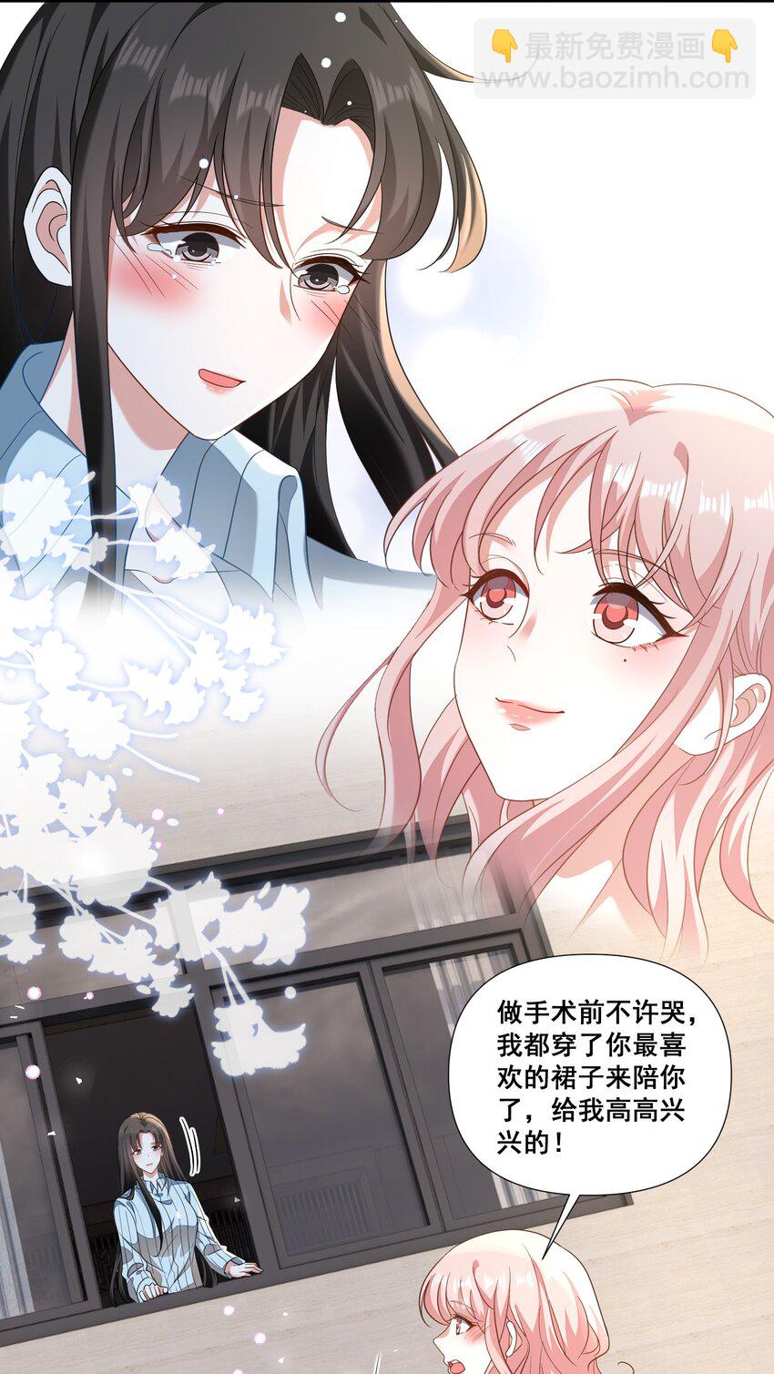 104 我准备好了-第105话