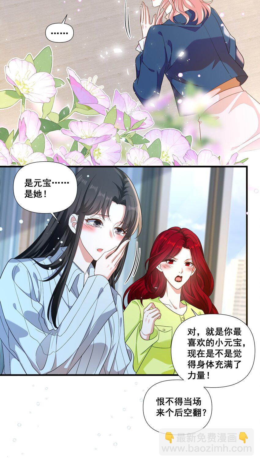 104 我准备好了-第105话