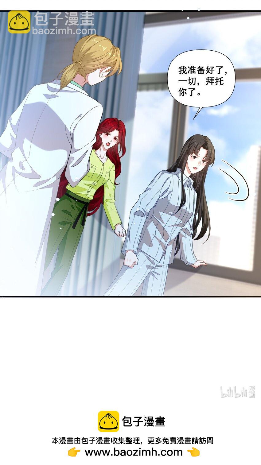 104 我准备好了-第105话