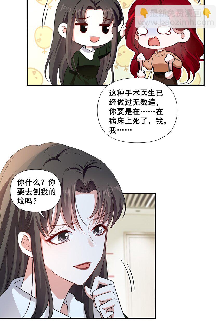 104 我准备好了-第105话