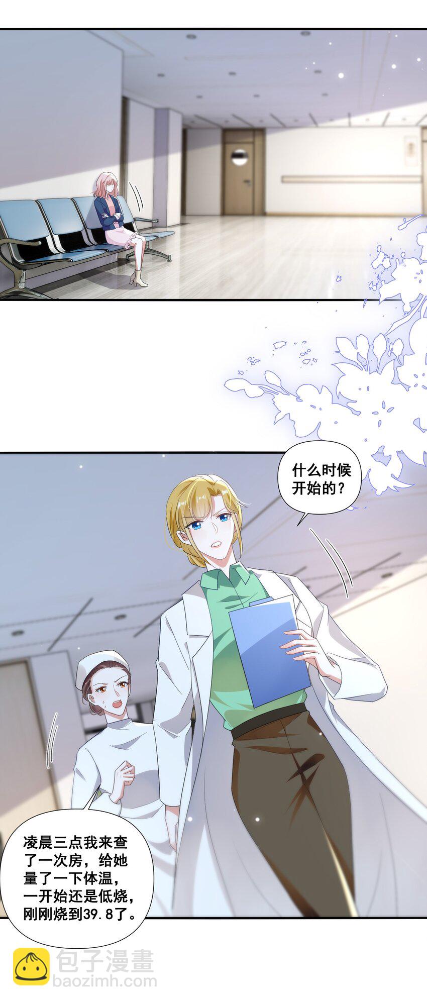 106 元宝，听话-第107话