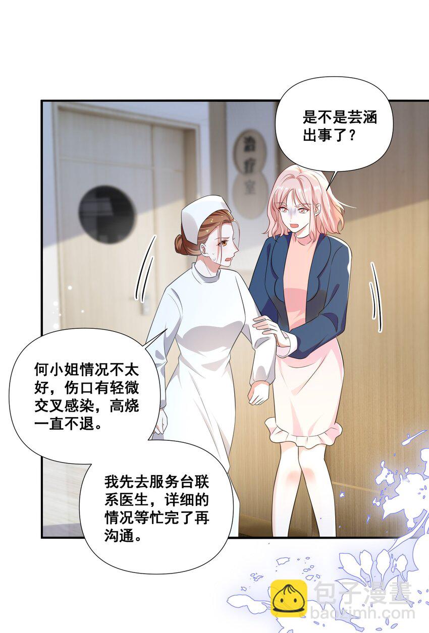 106 元宝，听话-第107话