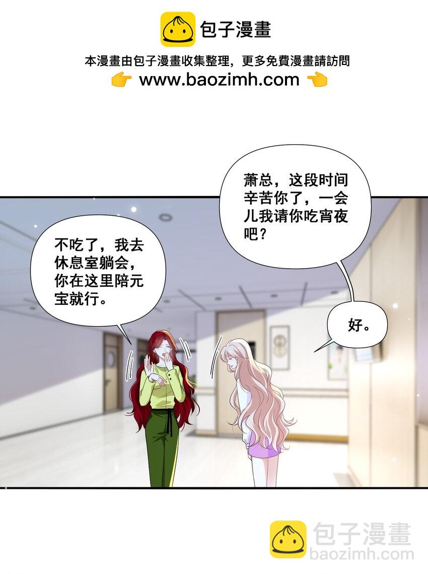 106 元宝，听话-第107话