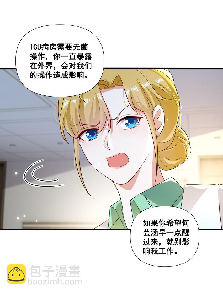 106 元宝，听话-第107话