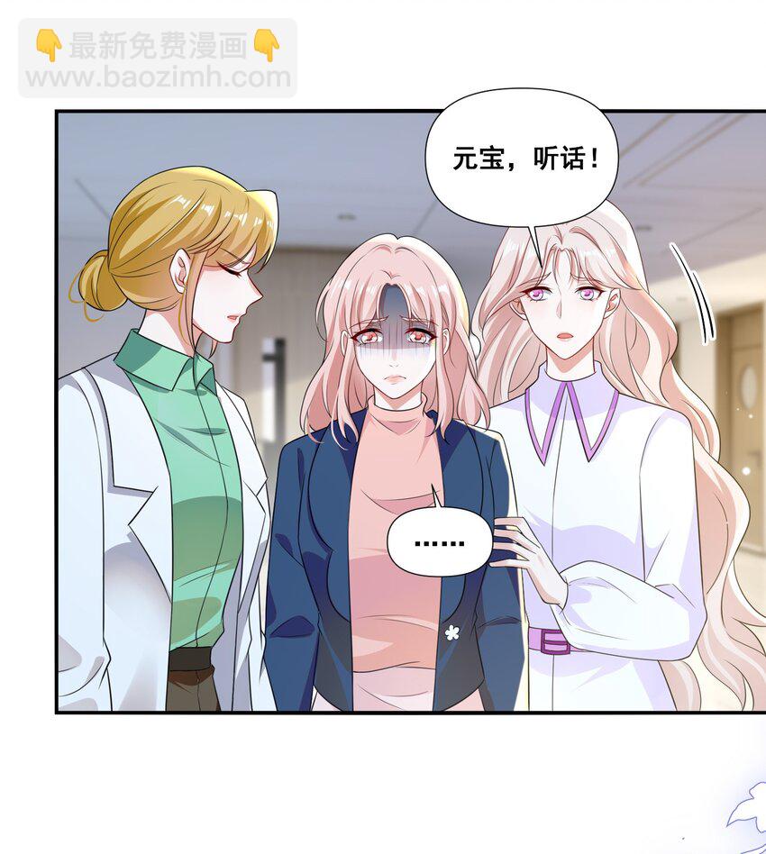 106 元宝，听话-第107话