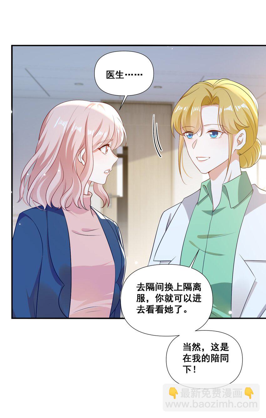 106 元宝，听话-第107话