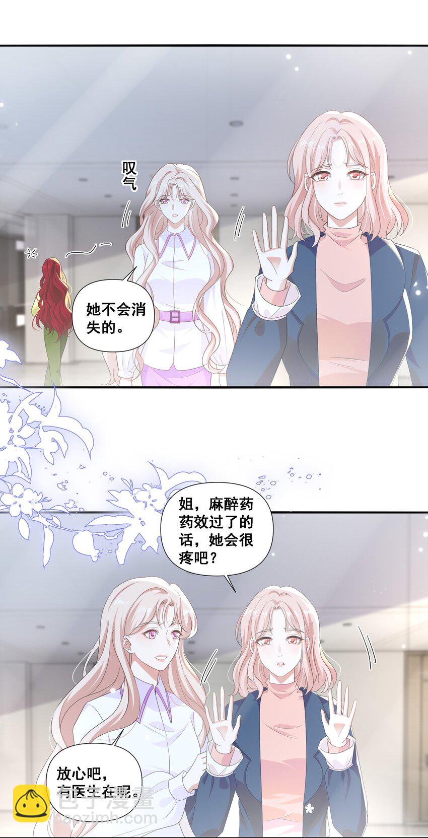 106 元宝，听话-第107话