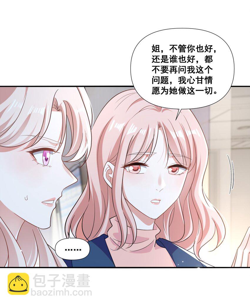 106 元宝，听话-第107话