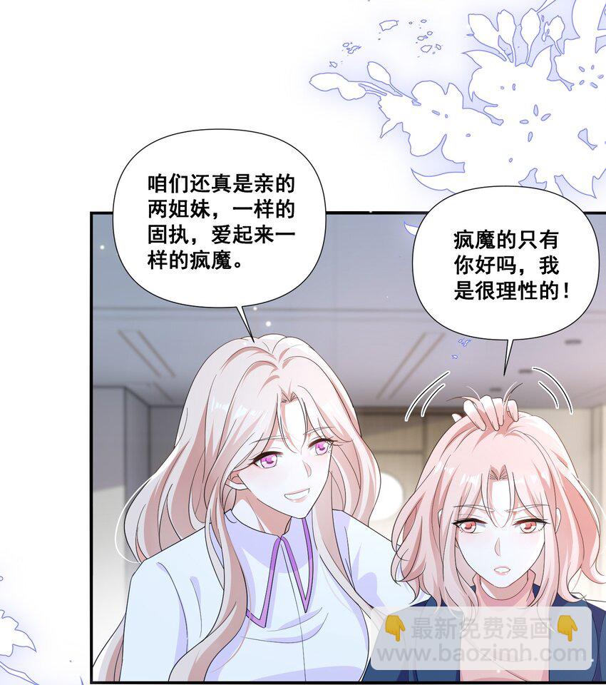 106 元宝，听话-第107话