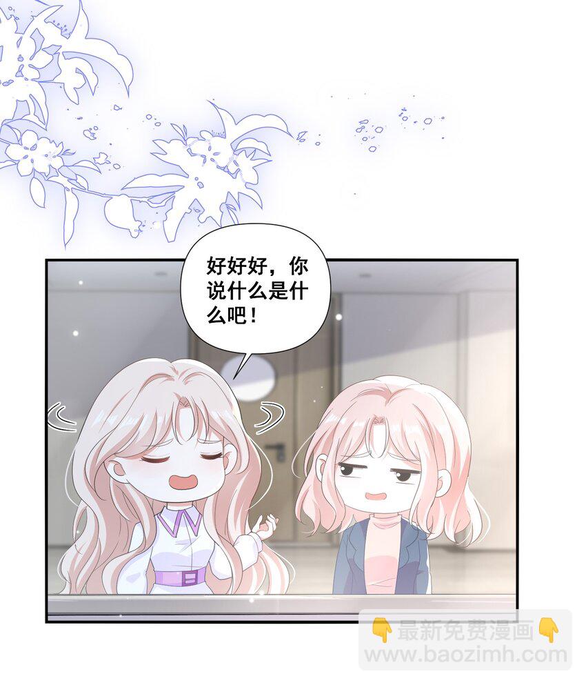 106 元宝，听话-第107话