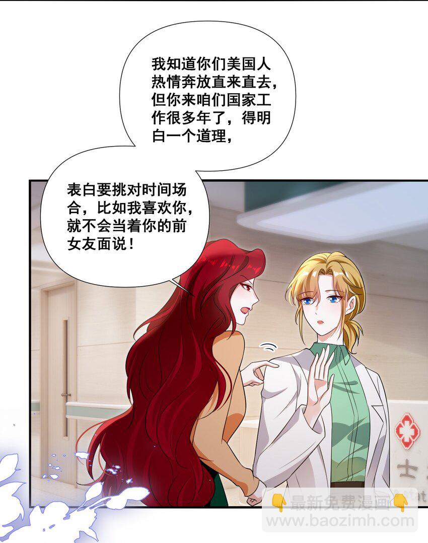 108 擦不掉了&hellip;&hellip;-第109话