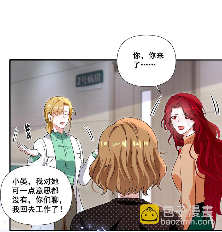 108 擦不掉了&hellip;&hellip;-第109话