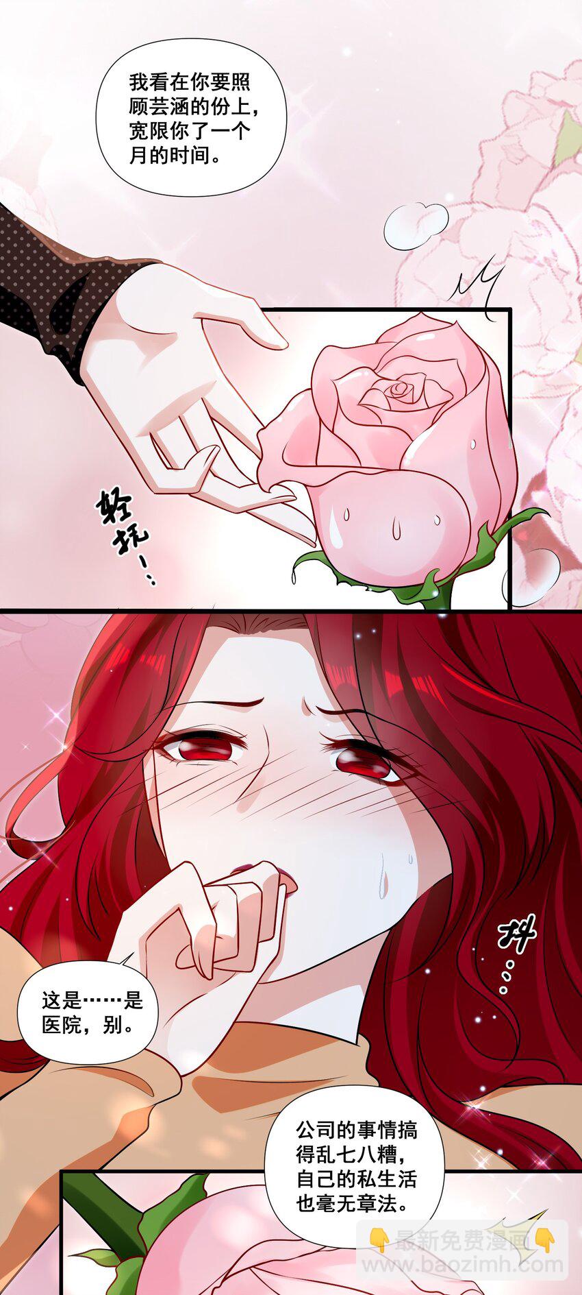 108 擦不掉了&hellip;&hellip;-第109话