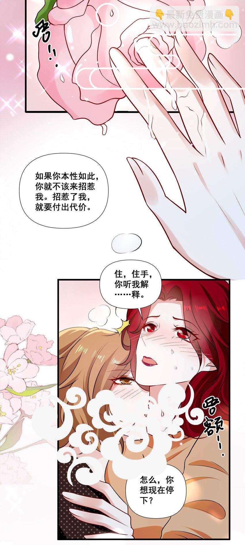 108 擦不掉了&hellip;&hellip;-第109话