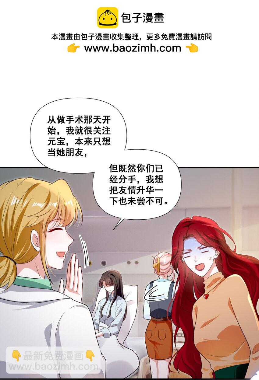 108 擦不掉了&hellip;&hellip;-第109话