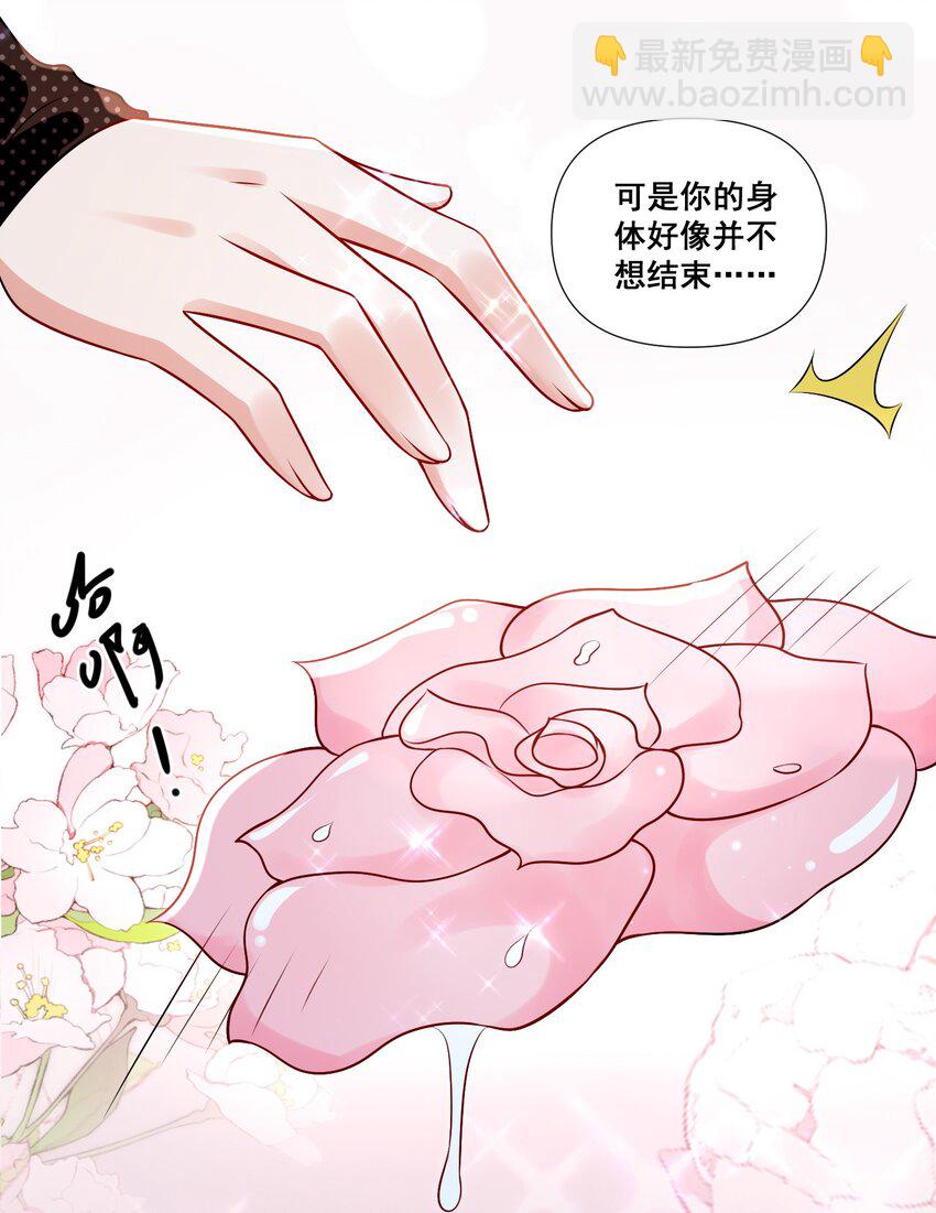 108 擦不掉了&hellip;&hellip;-第109话