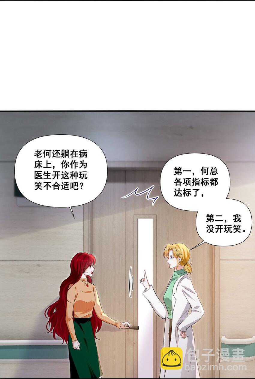 108 擦不掉了&hellip;&hellip;-第109话