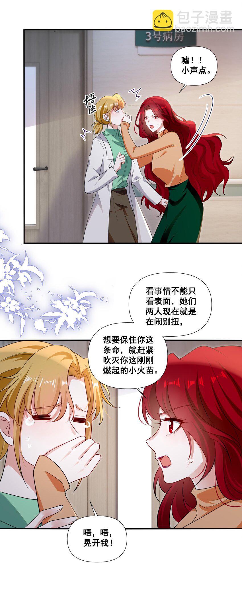 108 擦不掉了&hellip;&hellip;-第109话