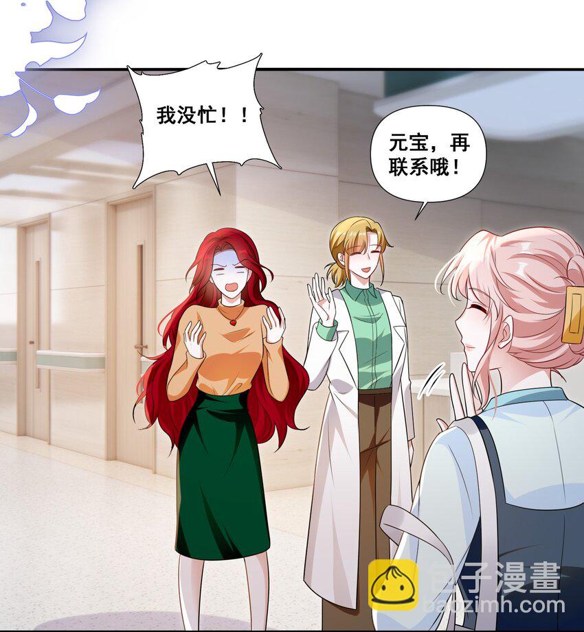 108 擦不掉了&hellip;&hellip;-第109话