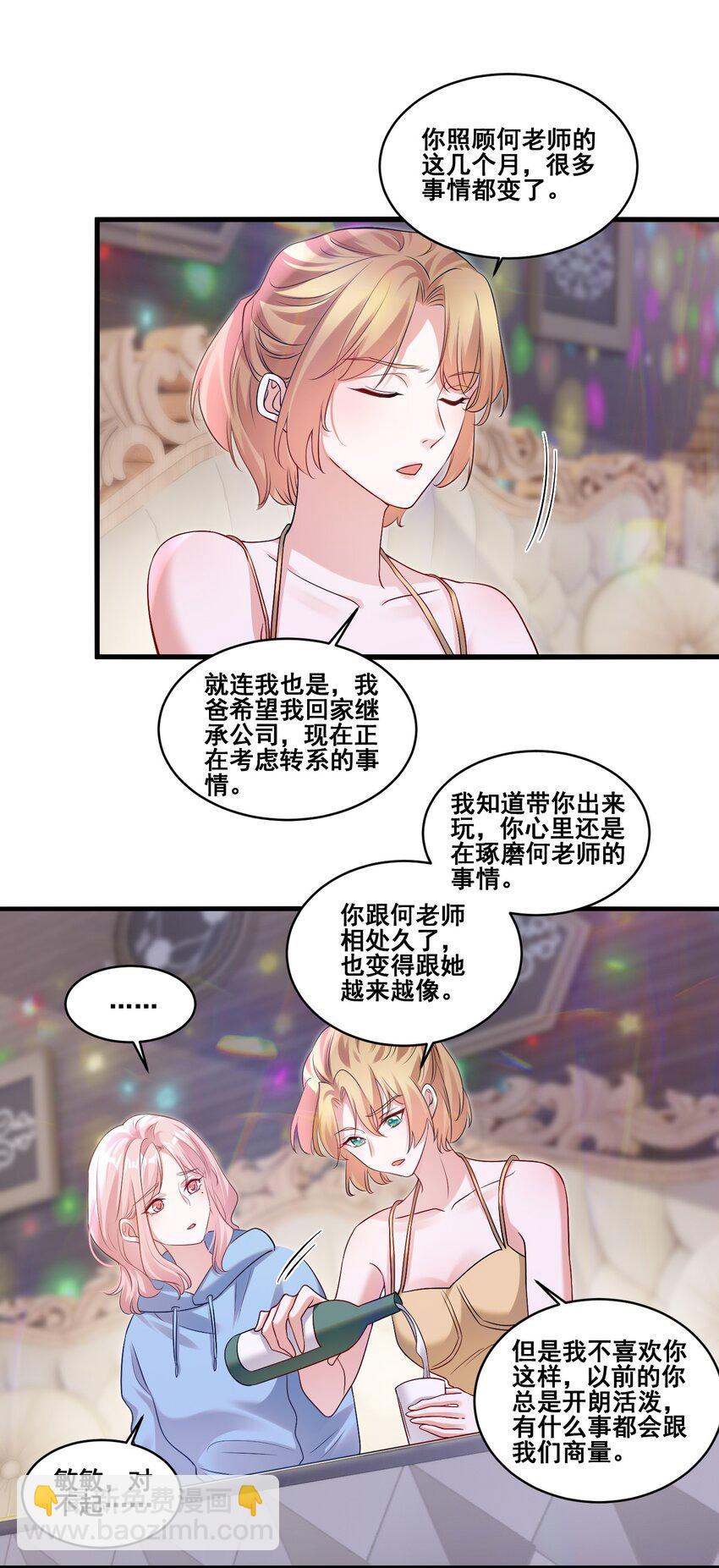 110 你想她吗？-第111话