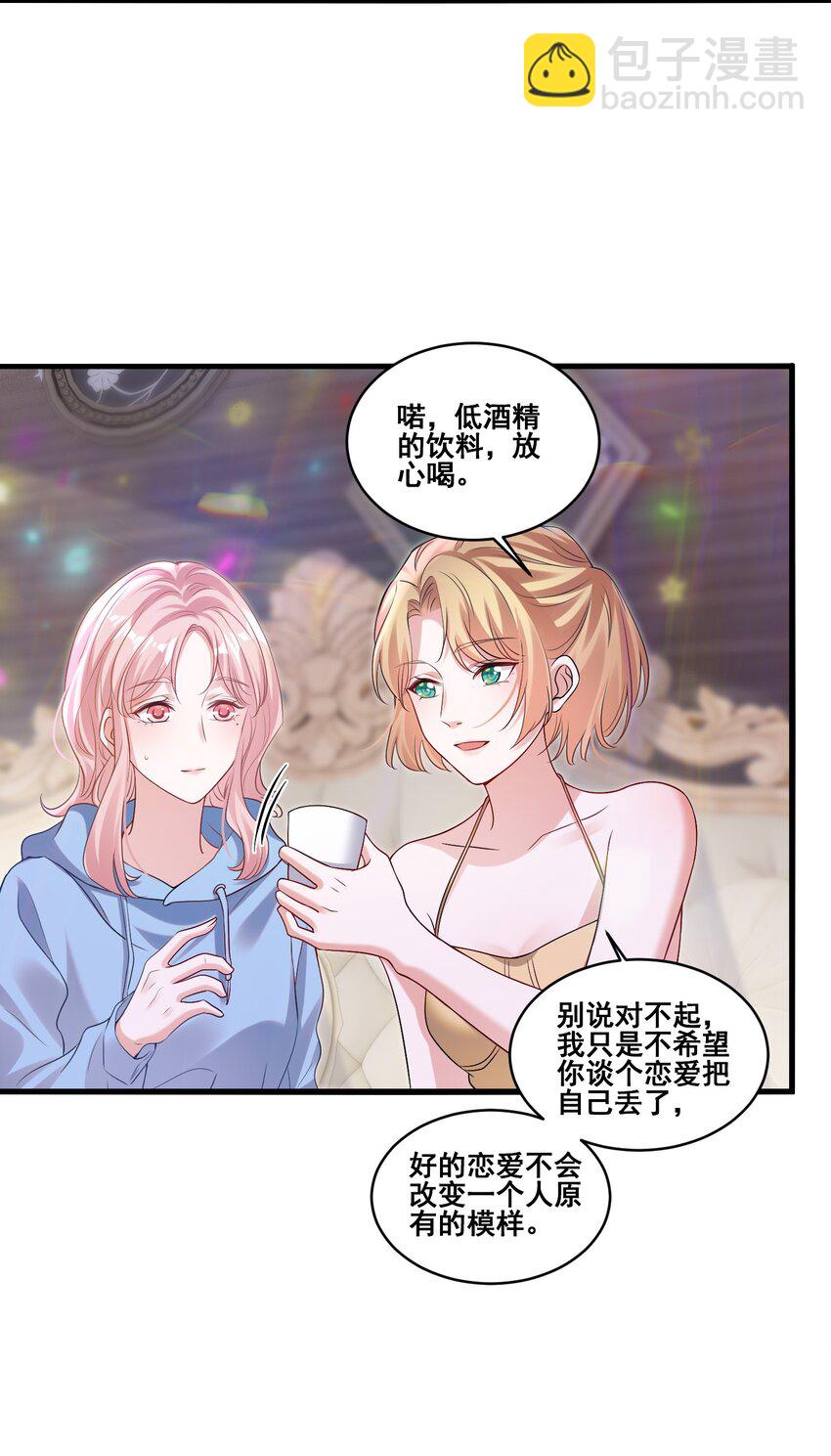 110 你想她吗？-第111话