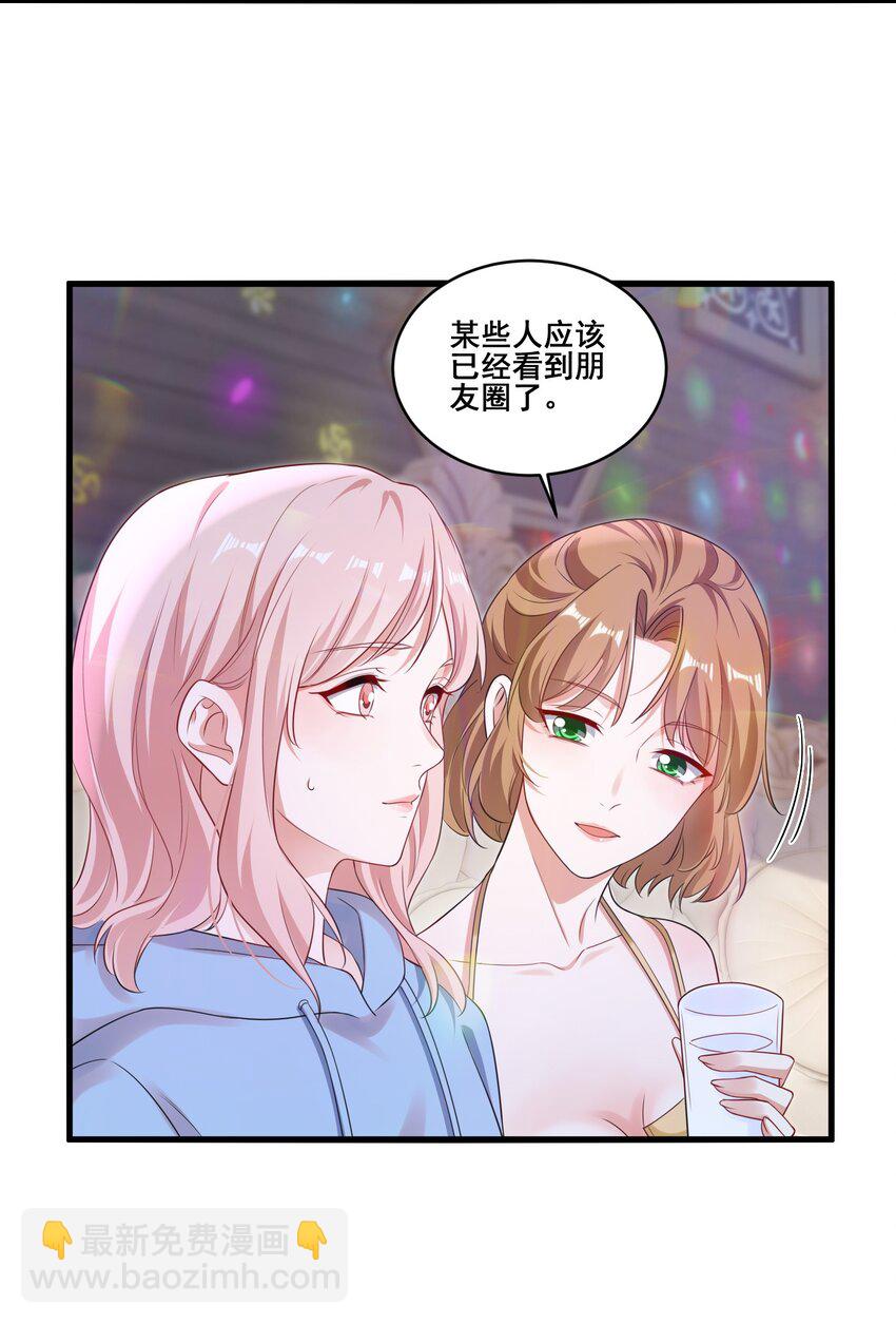 110 你想她吗？-第111话