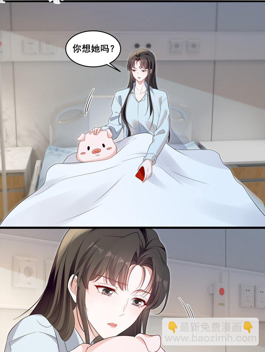 110 你想她吗？-第111话