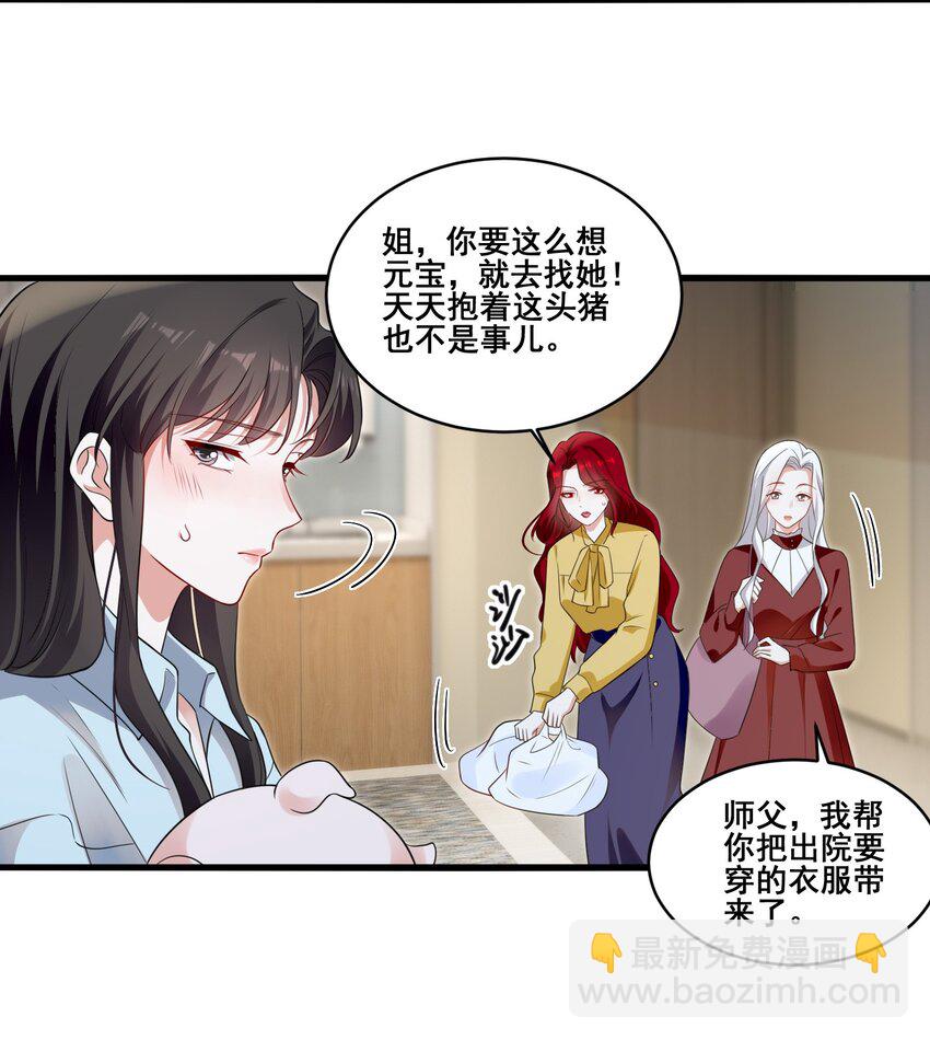 110 你想她吗？-第111话