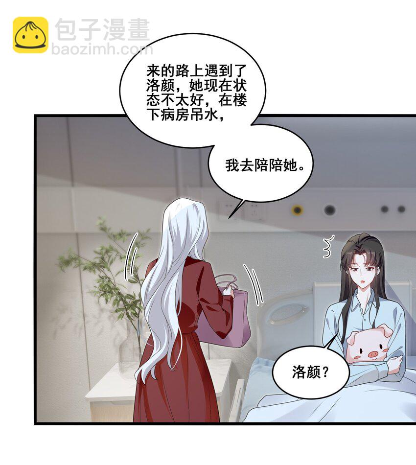 110 你想她吗？-第111话