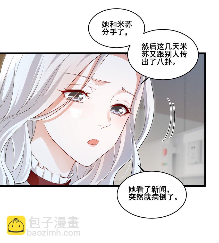 110 你想她吗？-第111话