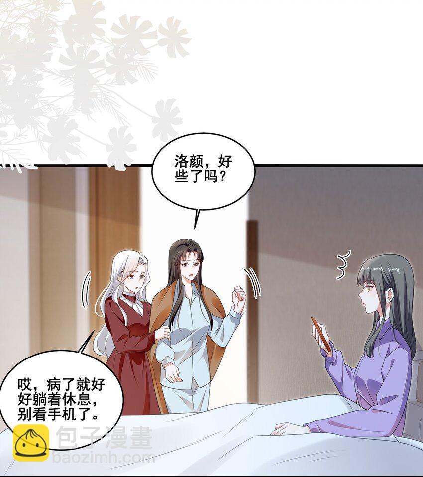 110 你想她吗？-第111话