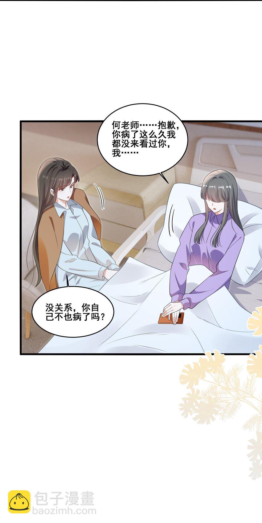 110 你想她吗？-第111话