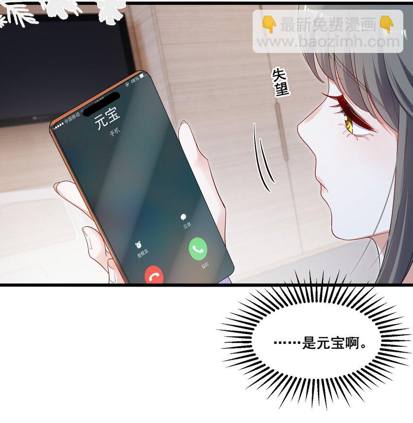 110 你想她吗？-第111话