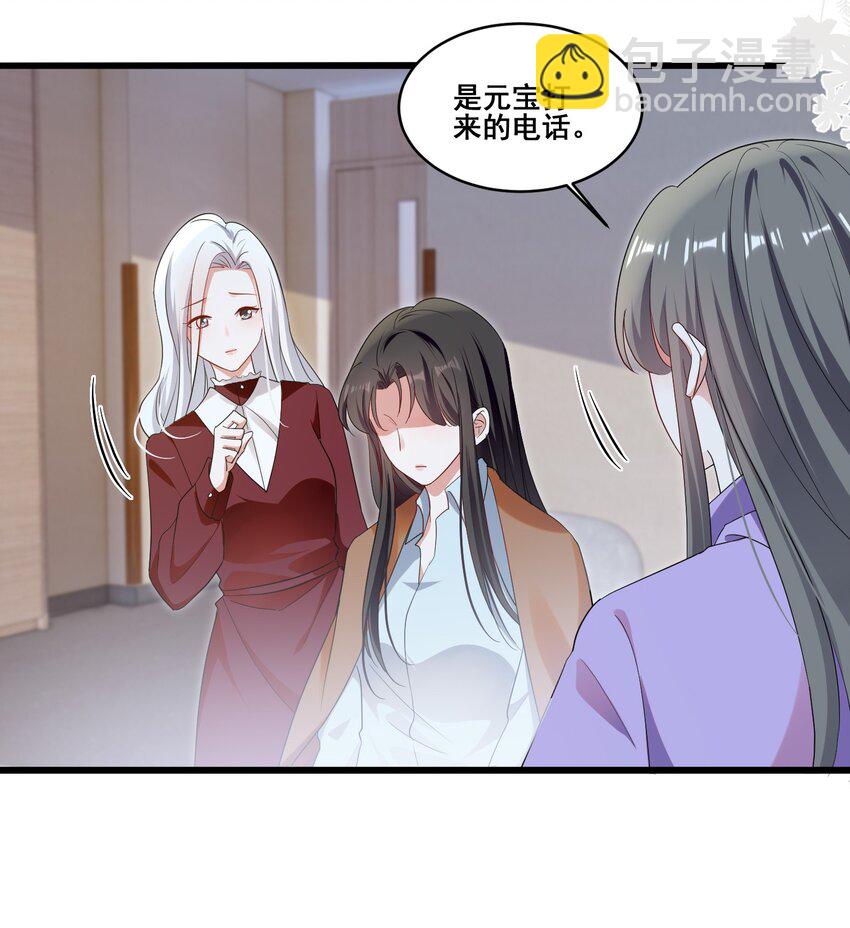 110 你想她吗？-第111话