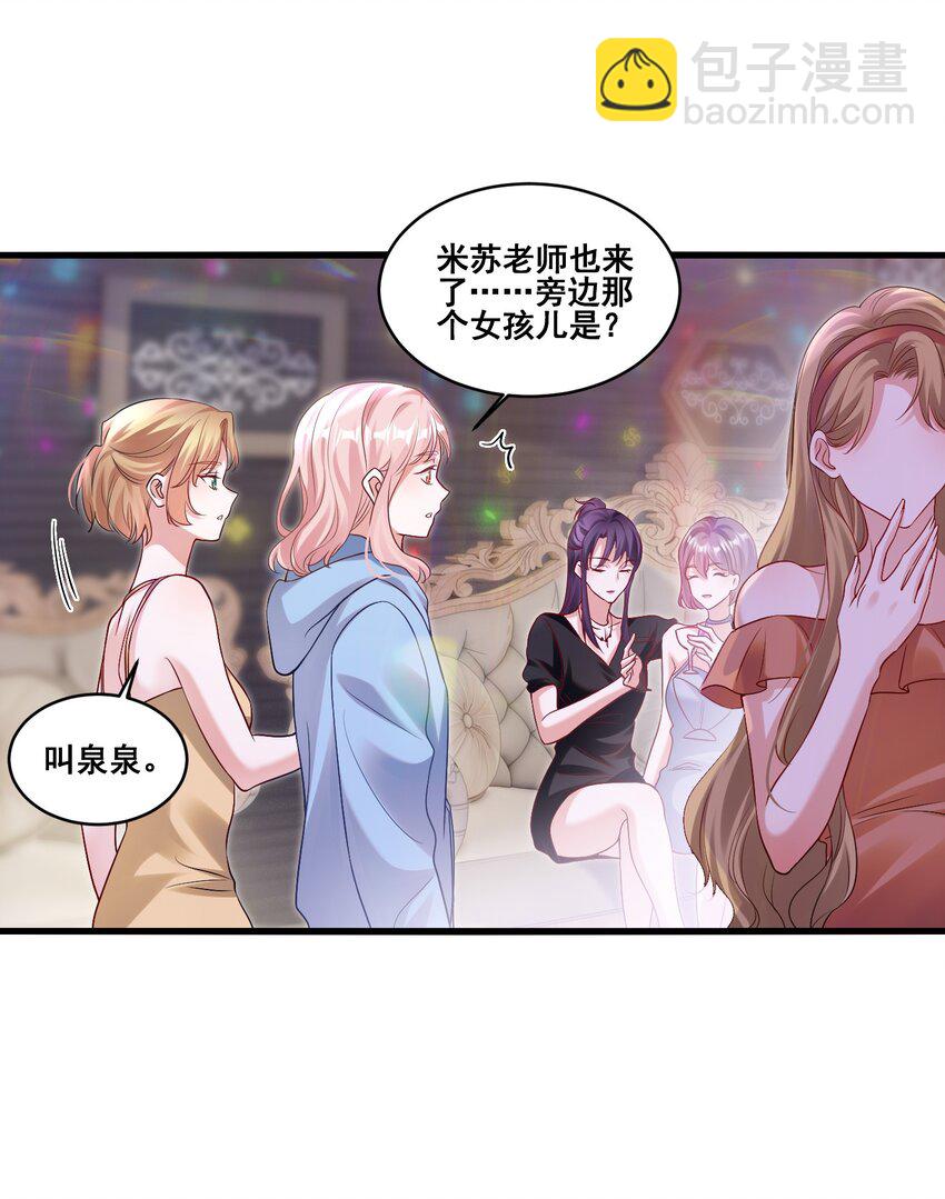 110 你想她吗？-第111话