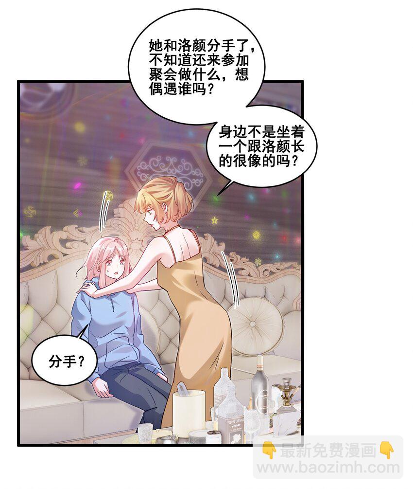 110 你想她吗？-第111话