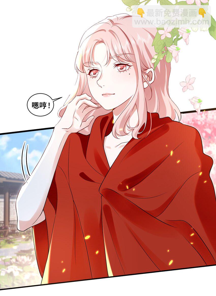 112 元宝，你去哪里？！-第113话