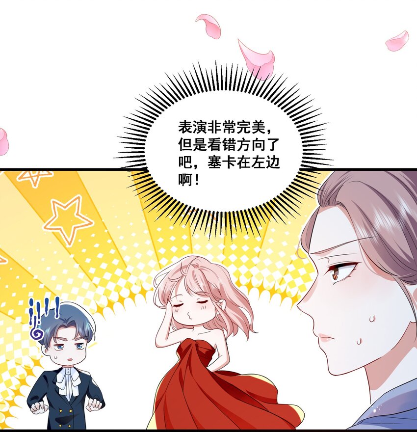 112 元宝，你去哪里？！-第113话