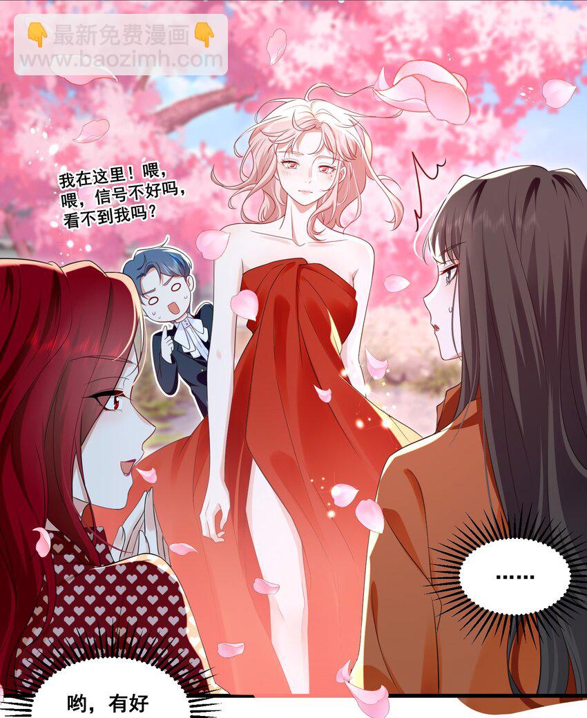 112 元宝，你去哪里？！-第113话