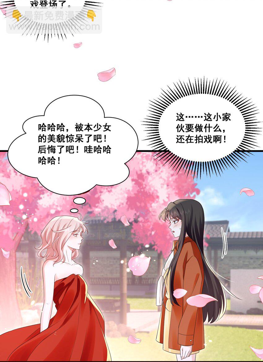 112 元宝，你去哪里？！-第113话