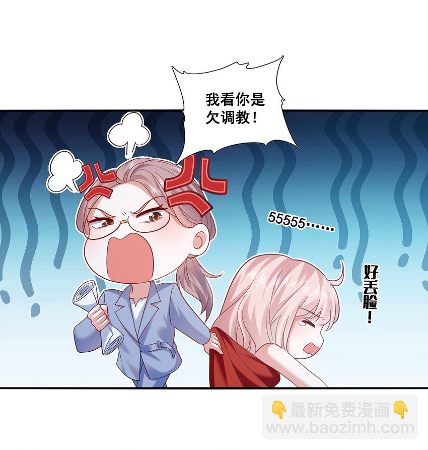 112 元宝，你去哪里？！-第113话