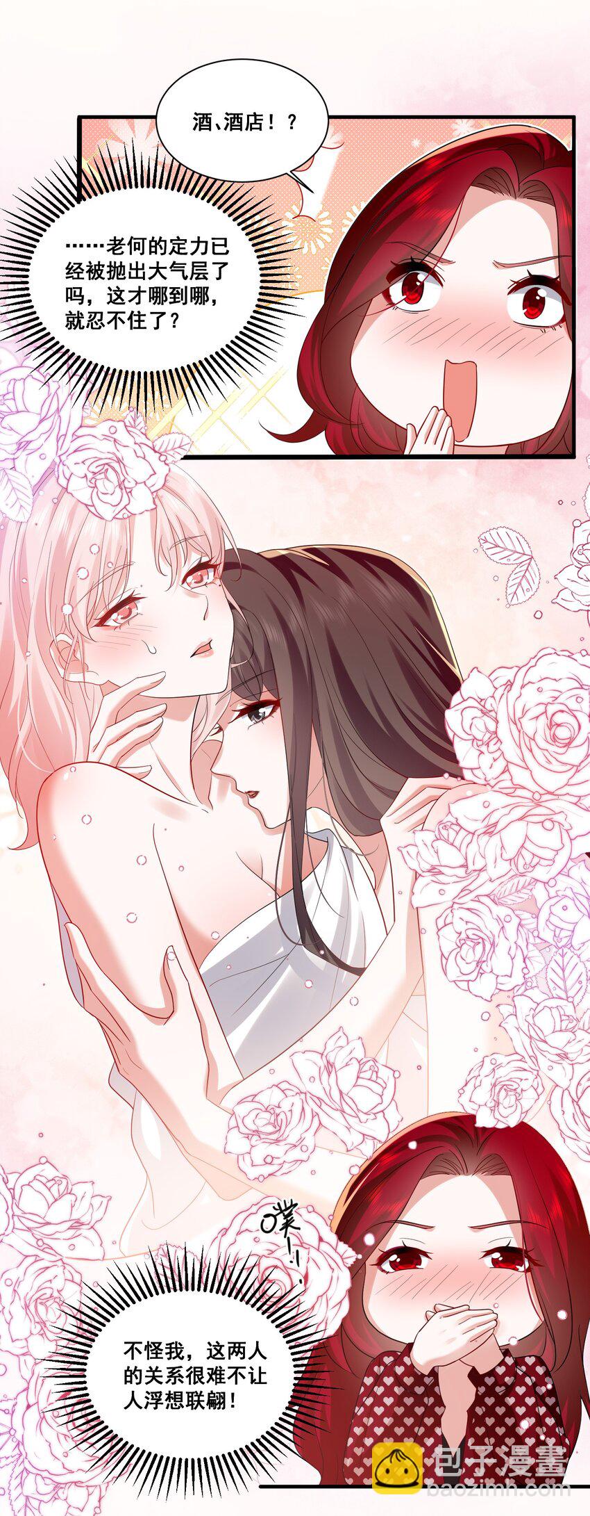 112 元宝，你去哪里？！-第113话