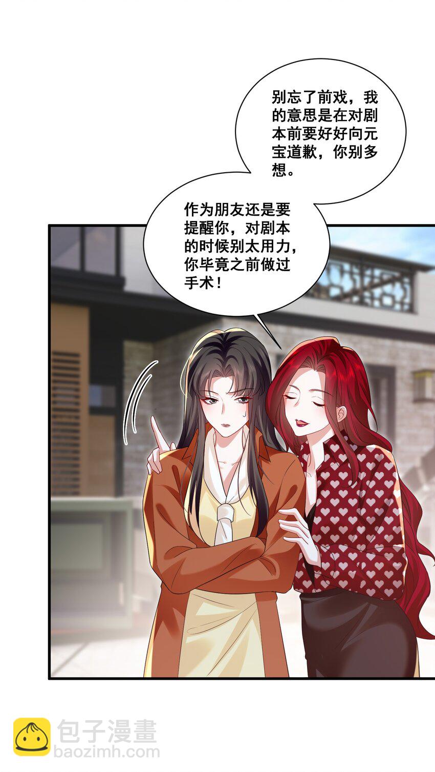 112 元宝，你去哪里？！-第113话