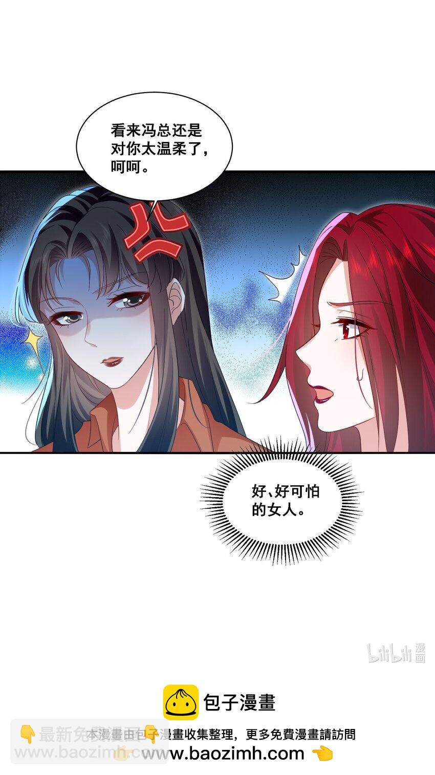 112 元宝，你去哪里？！-第113话