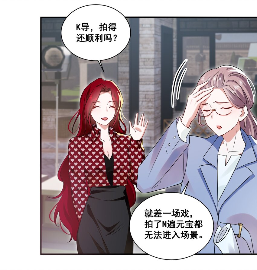 112 元宝，你去哪里？！-第113话