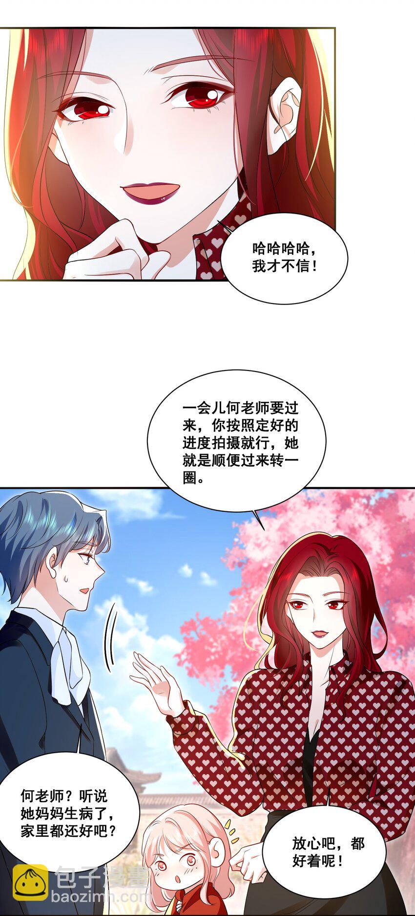 112 元宝，你去哪里？！-第113话