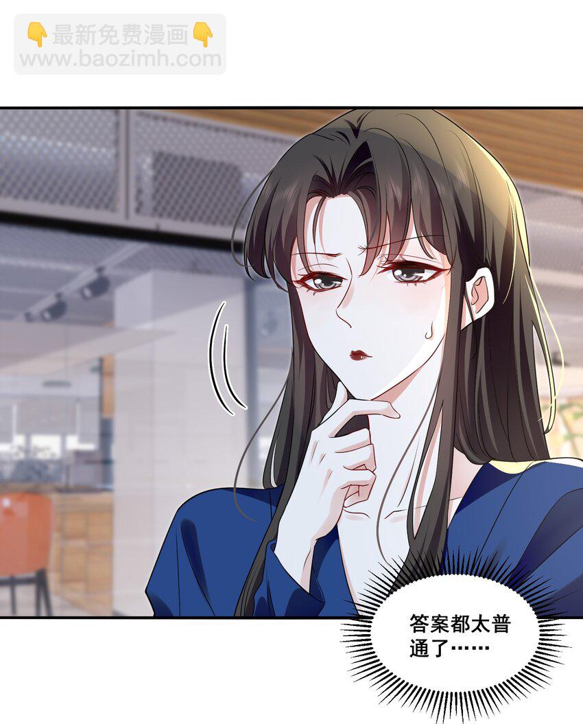 114 我愿意-第115话