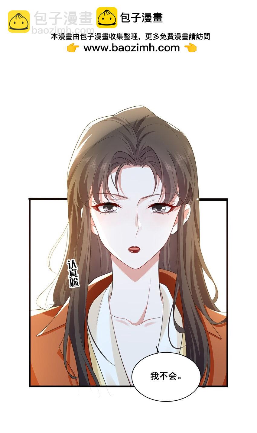 114 我愿意-第115话