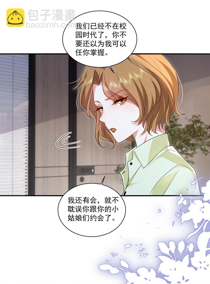 114 我愿意-第115话