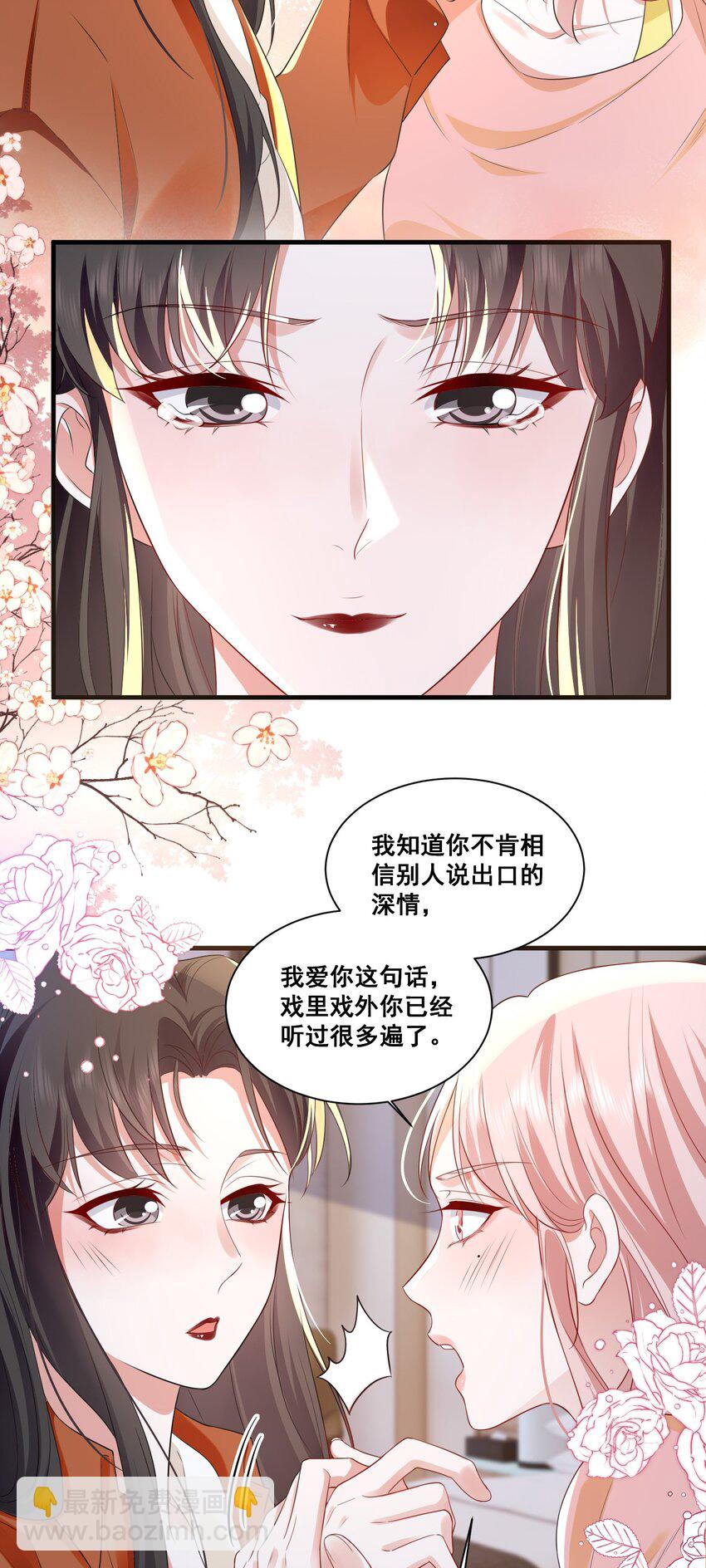 114 我愿意-第115话